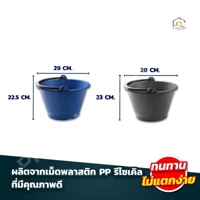 ถังปูนไนล่อนแท้ CMK