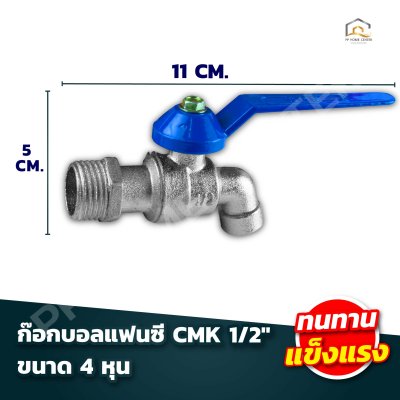 ก๊อกบอลสลิมเเฟนซี CMK