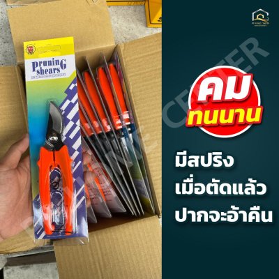 รวมกรรไกรตัดกิ่ง Tiger เหล็กไร้สนิม มีล็อค