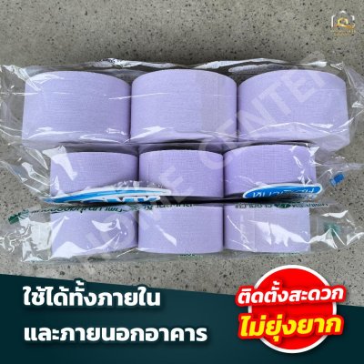 ผ้าเทปยิปซั่ม CMK