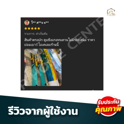 ค้อน AKC