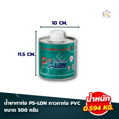 น้ำยาทาท่อ P-Slon