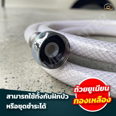 สายฝักบัวคริสตัลถ้วยยูเนียนทองเหลือง CECO