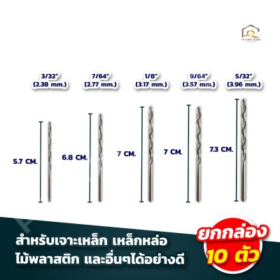 (ยกกล่อง) ดอกสว่านเจาะเหล็กสีเงิน SMIC เจาะสแตนเลสซุปเปอร์ไฮ-สปีด