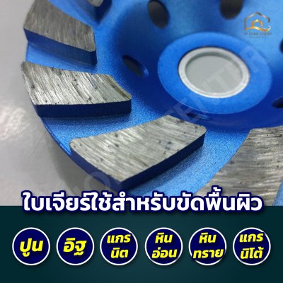 ใบเจียรบัว No problem 12T สีฟ้า