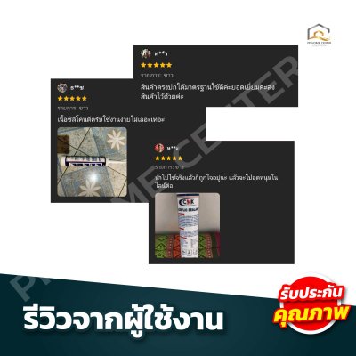 อะคริลิคซีลแลนท์ CMK คุณภาพสูง