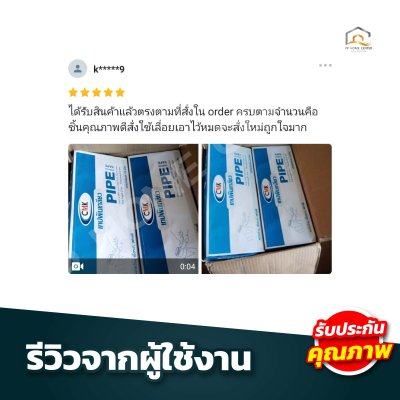 เทปพันเกลียว CMK