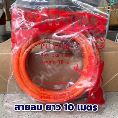 สายลมแบบตรง HI-TOP พร้อมคอปเปอร์ 2 ด้าน