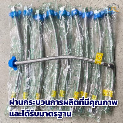 สายน้ำดีถักอลูมิเนียม CECO