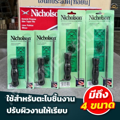 ตะไบสามเหลี่ยม อัดแผง+ด้าม Nicholson