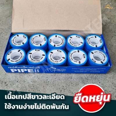 เทปพันเกลียว CMK รุ่น Jumbo 20 ม.
