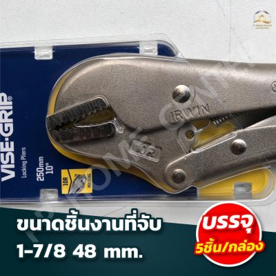 คีมล็อกไวซ์กริป USA