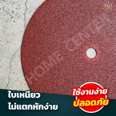 แผ่นตัดไฟเบอร์ CMK สีแดง 16"