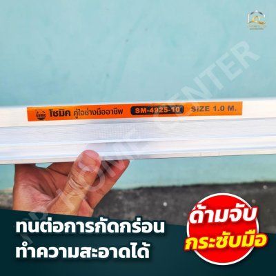 เกรียงสามเหลี่ยมปาดปูน SOMIC