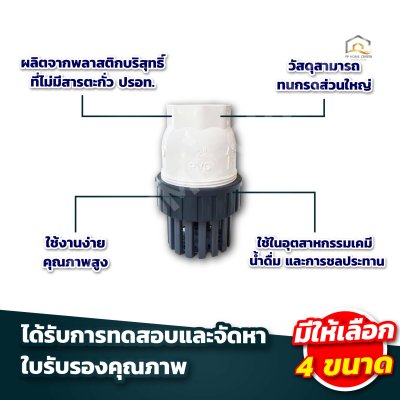 ฟุตวาล์วบอล ฟุตวาล์ว แบบเกลียว TTC (หัวดูดน้ำ) หัวกะโหลก