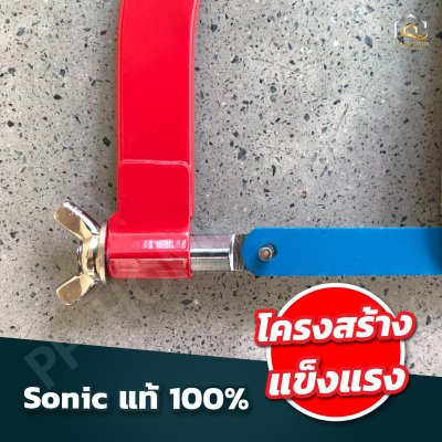 (ยกกล่อง 6 ชุด) โครงเลื่อยเหล็ก SONIC #KT-55 พร้อมใบเลื่อย