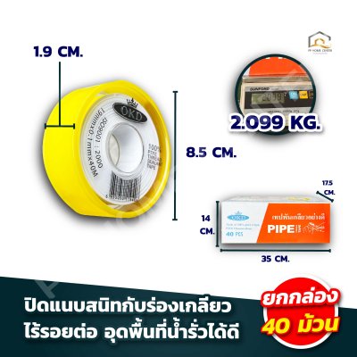 เทปพันเกลียว OKD รุ่นจัมโบ้ขนาด 40 เมตร