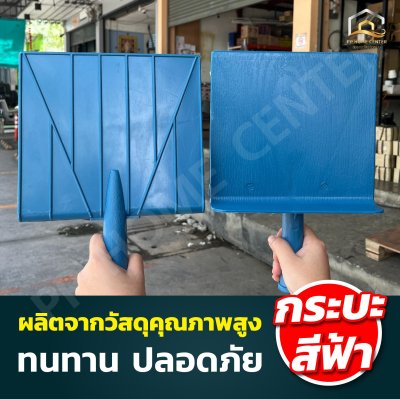 (ยกโหล) กระบะปูนหนา PVC ช้างยืน
