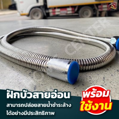ฝักบัวหน้าขาว ทรงอเมริกา สแตนดาร์ด 962
