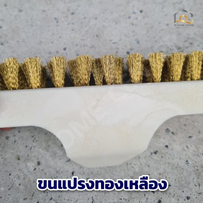 แปรงถูพื้นขนทองเหลือง+ด้าม ตราสมอ