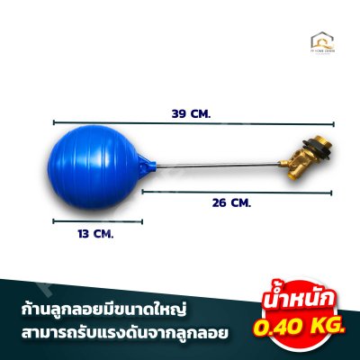 ลูกลอย PVC ก้านสแตนเลส ระบบวาล์วตรง