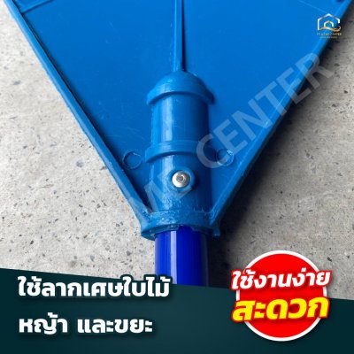 คราด PVC