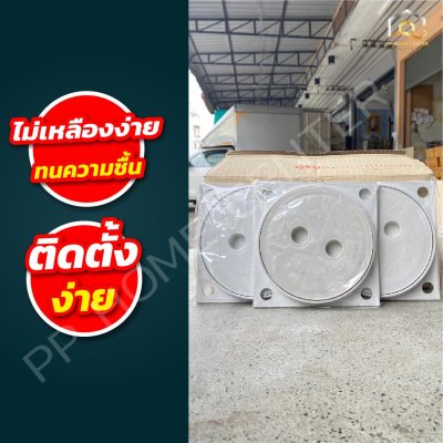ฝาส้วม PVC สีขาว ISA