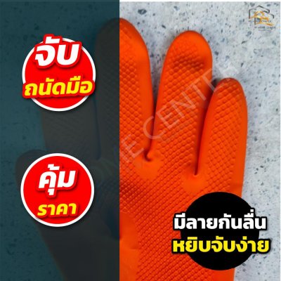 ถุงมือยางอย่างหนา ตราช้าง CMK