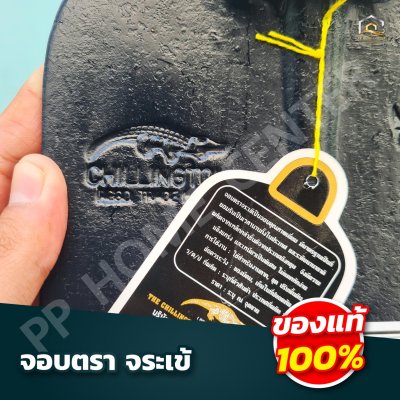 จอบ ตราจระเข้ทอง