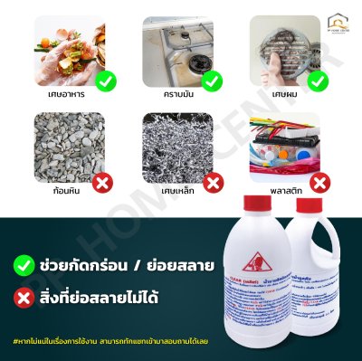 น้ำยาล้างท่อตัน ตราสิงห์