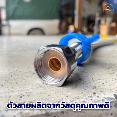 สายน้ำดีถักอลูมิเนียม CECO