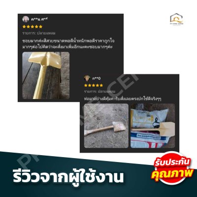 พลั่วเหล็กหนา สีครีม ช้าง CMK