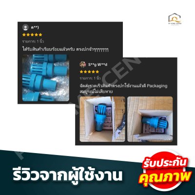 ฟุตวาล์วสวมท่อ PVC