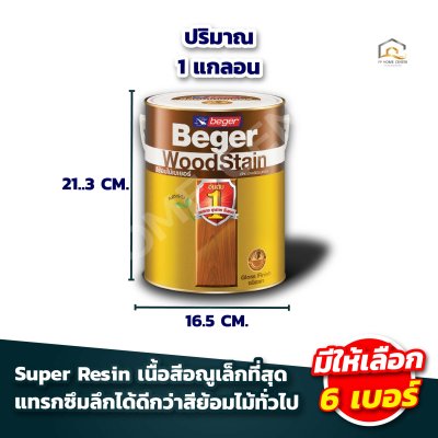 สีย้อมไม้ เบเยอร์