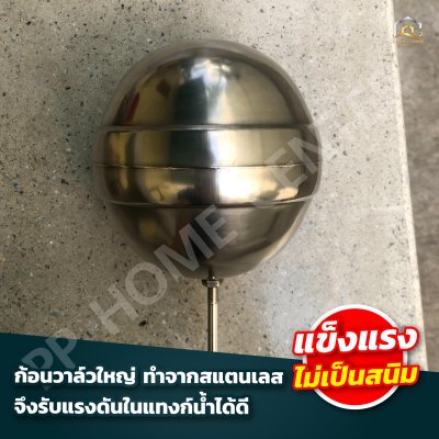 ลูกลอยสแตนเลส CECO