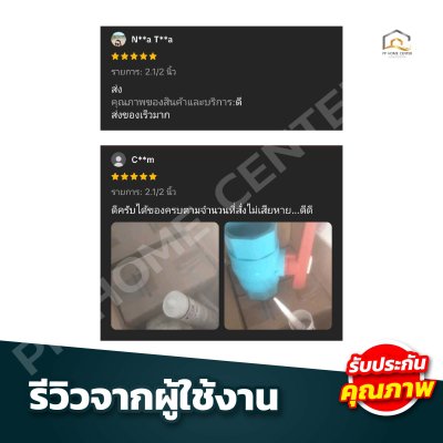 บอลวาล์ว TTC คุณภาพสูง แข็งแรง ทนทาน