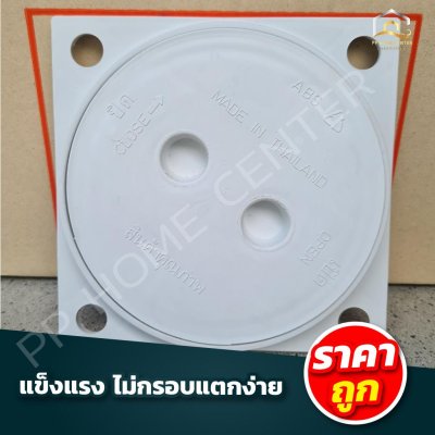ฝาส้วม PVC สีขาว ISA
