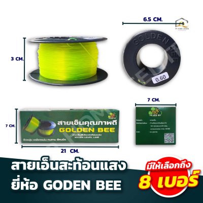 สายเอ็นGODEN BEE
