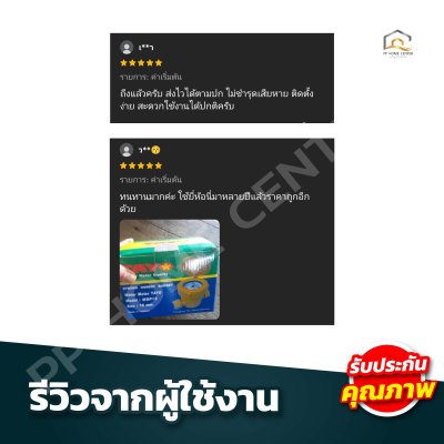 มิเตอร์น้ำ TAYO 1/2" คุณภาพดี มาตรวัดได้มาตรฐาน