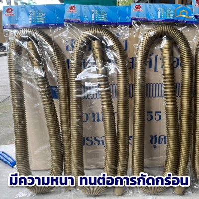 สายน้ำทิ้งอเนกประสงค์ รุ่น  K-155G สีทอง