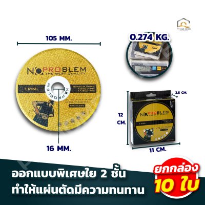 ใบตัดสแตนเลส NoProblem บาง 1 มิล ของแท้ ขนาด 4 นิ้ว