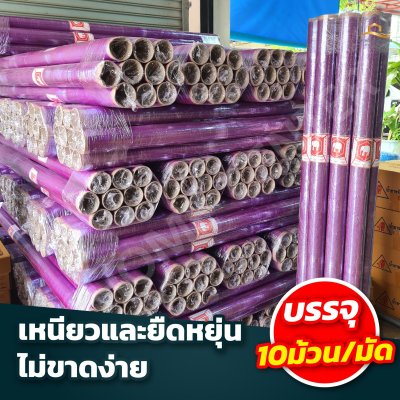 พลาสติก PVC กันชื้น ตราช้าง 54” x 15หลา