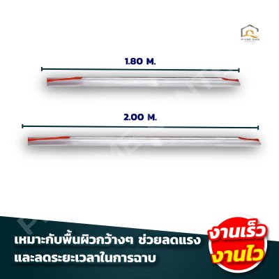 เกรียงสามเหลี่ยมปาดปูน SOMIC