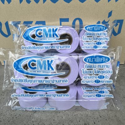 ผ้าเทปยิปซั่ม CMK