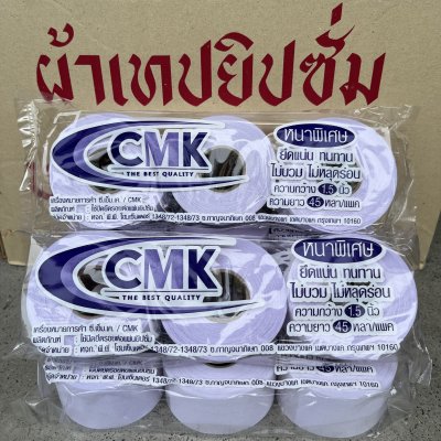 ผ้าเทปยิปซั่ม CMK