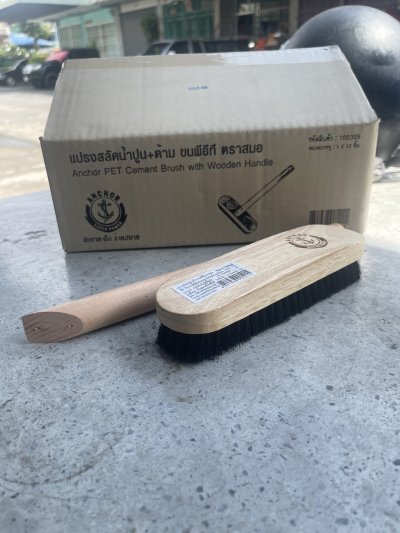 แปรงสลัดน้ำปูน ตราสมอ