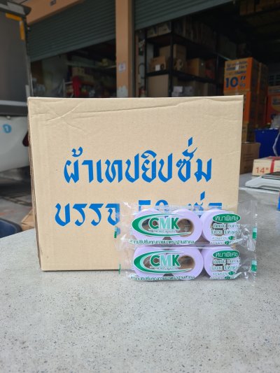 ผ้าเทปยิปซั่ม CMK