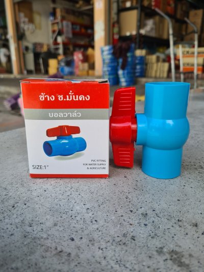 บอลวาล์วแบบสวม ตราช้าง CMK