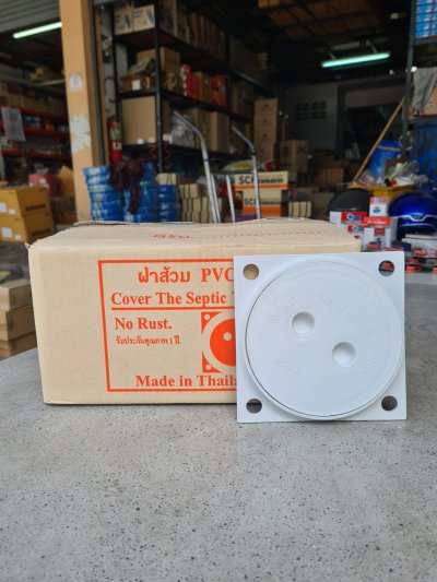 ฝาส้วม PVC สีขาว ISA