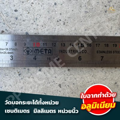 ฉากวัดไม้ META หน้าใหญ่สแตนเลส